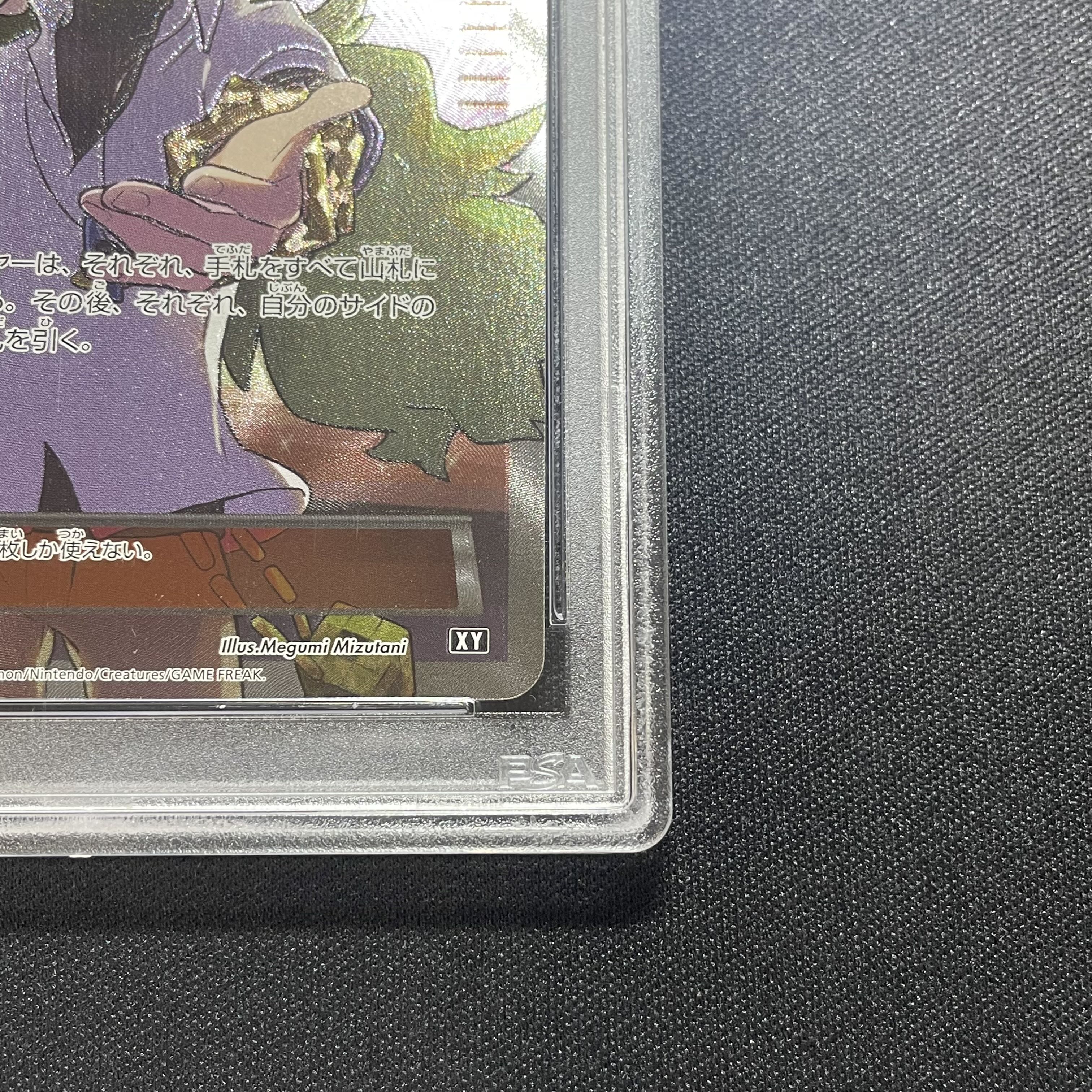 PSA10]N(SR specs) 180/171