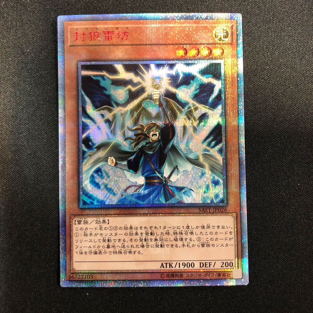 Thunderclap Monk 20th Secret Rare JP026