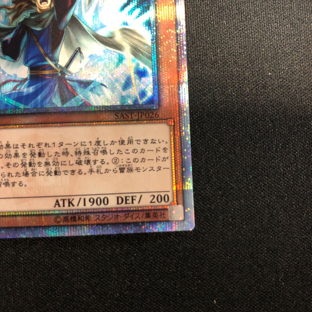 Thunderclap Monk 20th Secret Rare JP026