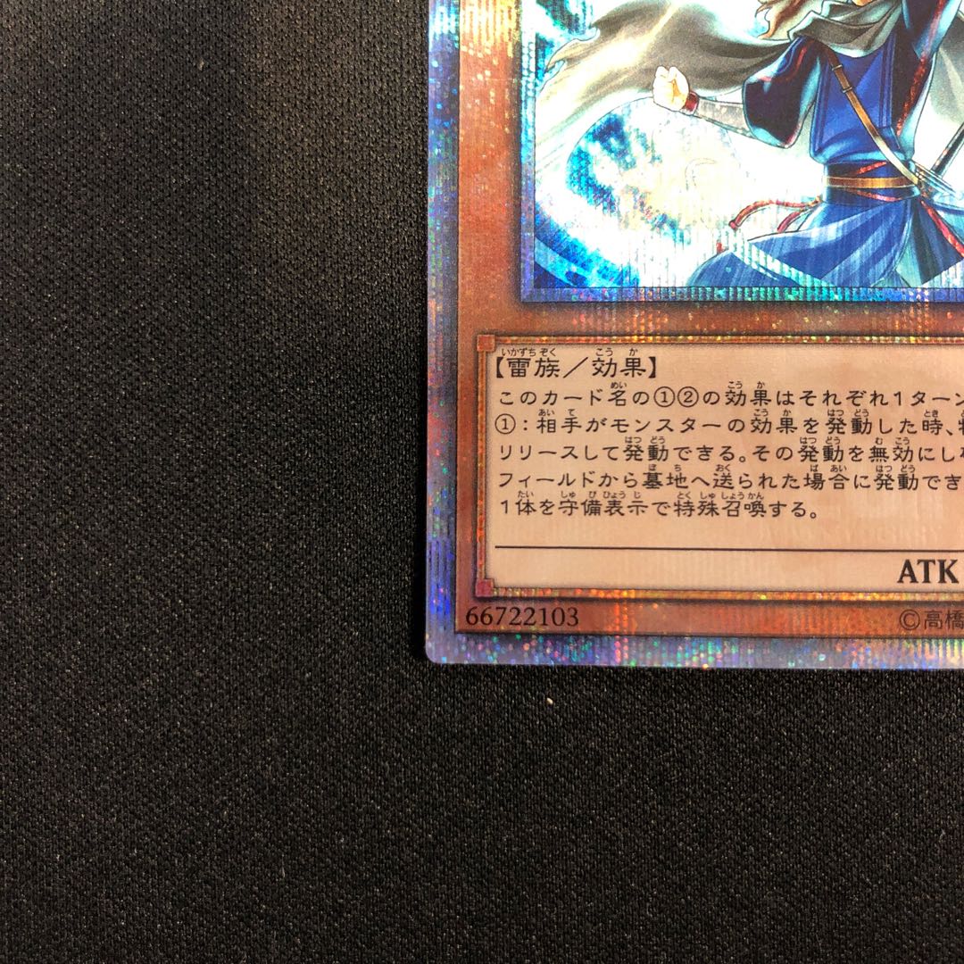 Thunderclap Monk 20th Secret Rare JP026