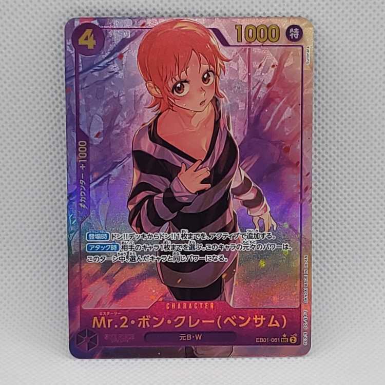 Mr.2 Bon Clay (Bentham) (Parallel) P-SEC EB01-061 Management 03