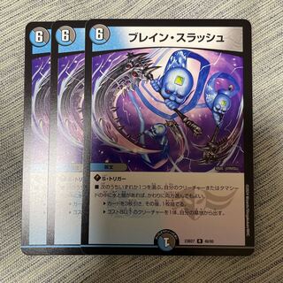 Bulette n Slash R 24/75