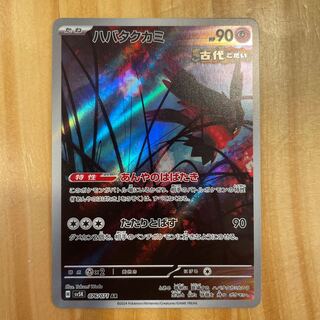 Habatakkami AR 076/071