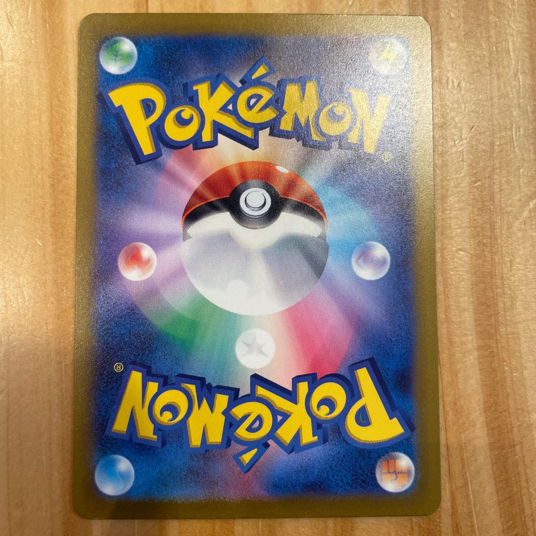 Habatakkami AR 076/071