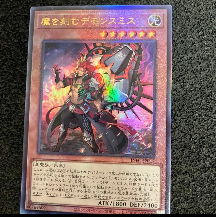 Demonsmith with carved demonsmith Ultimate Rare INFO-JP017