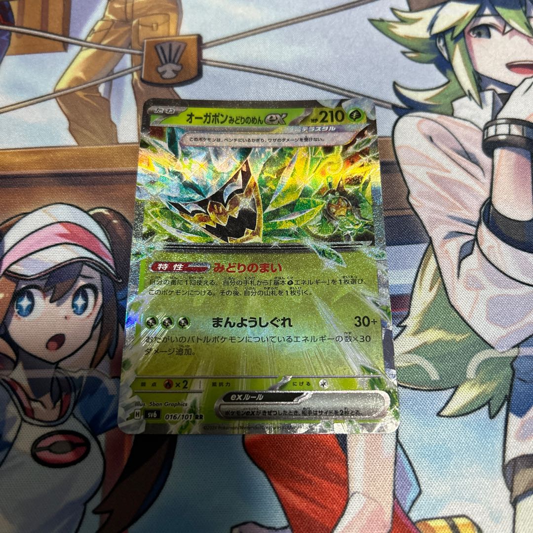 Ogapon Midori-no-men ex RR 016/101