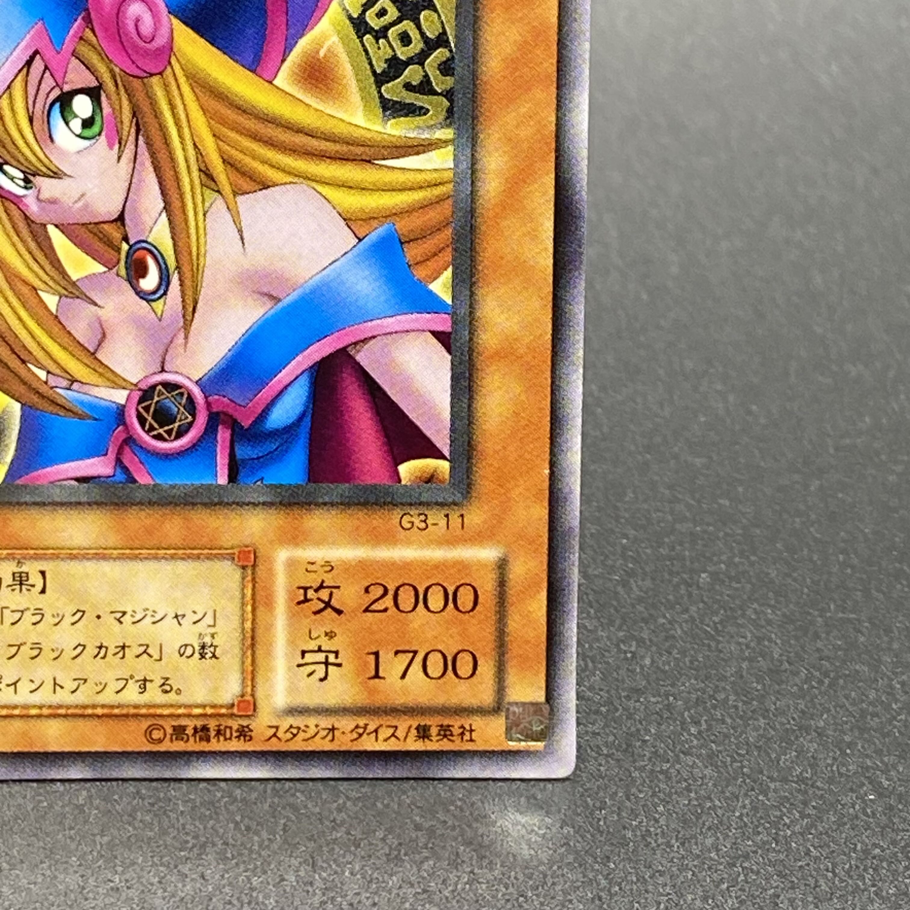 ブラック・マジシャン・ガール 字レア レア G3-11 (Used) (1696821838 ブラック・マジシャン・ガール 字レア レア G3-11 (Used) (1696821838