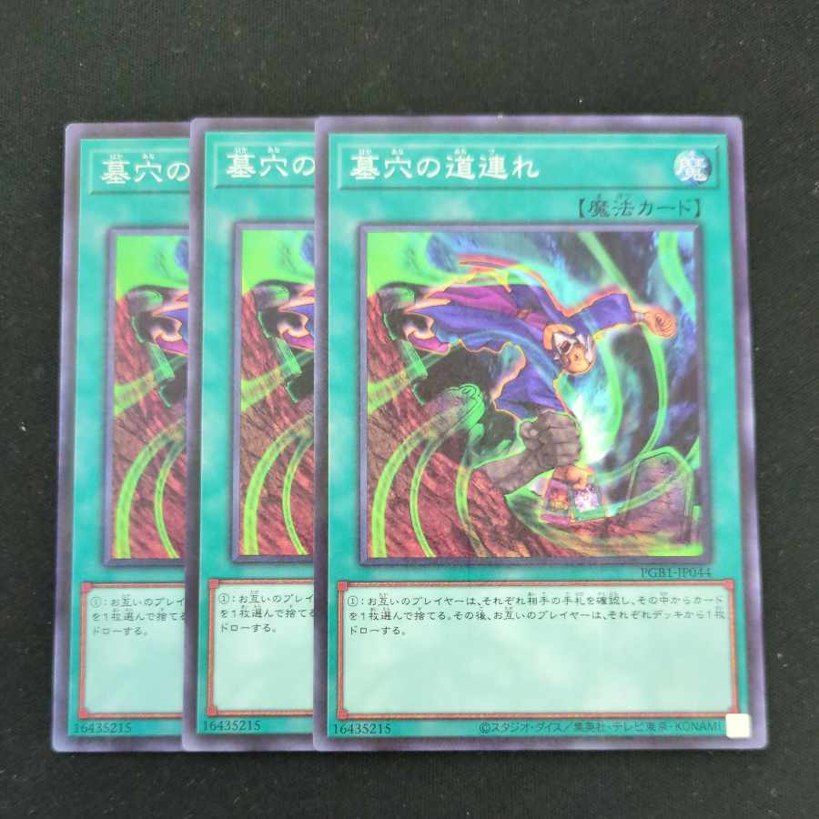 CST780 Dragged Down into the Grave Millennium Rare