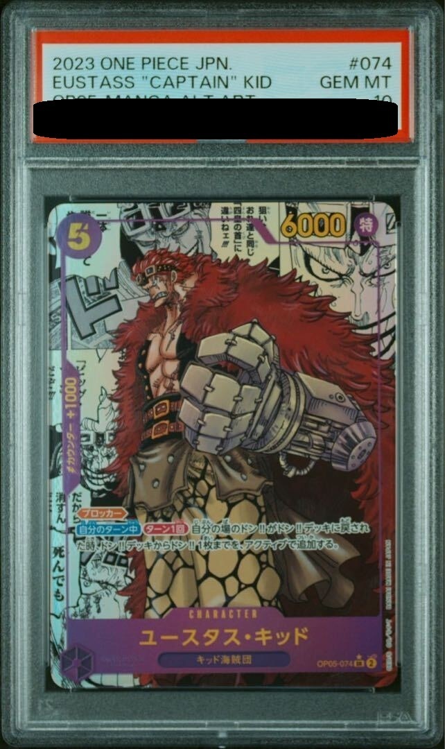 【PSA10】ユースタス・キッド(パラレル)(スーパーパラレル) P-SR OP05-074