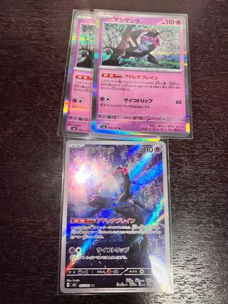 Mashimashira AR 107/101