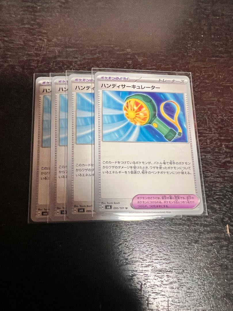 ハンディサーキュレーター U 095/101