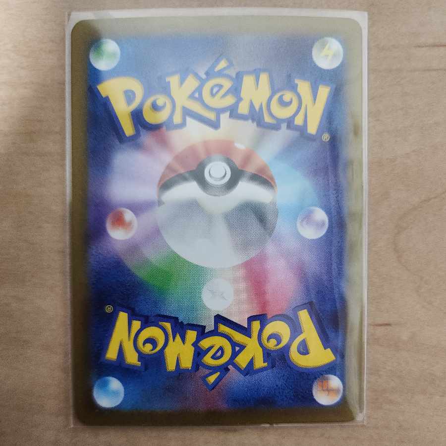 テツノイバラ R 030/071