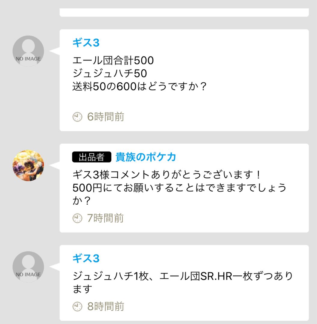 貴族のポケカ様専用