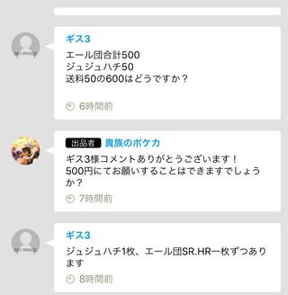 貴族のポケカ様専用