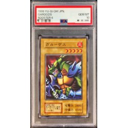 ガルーザス　遊戯王　psa10 初期 PSA10鑑定済〕ガルーザス(初期)【ノーマル】{-}《モンスター》の