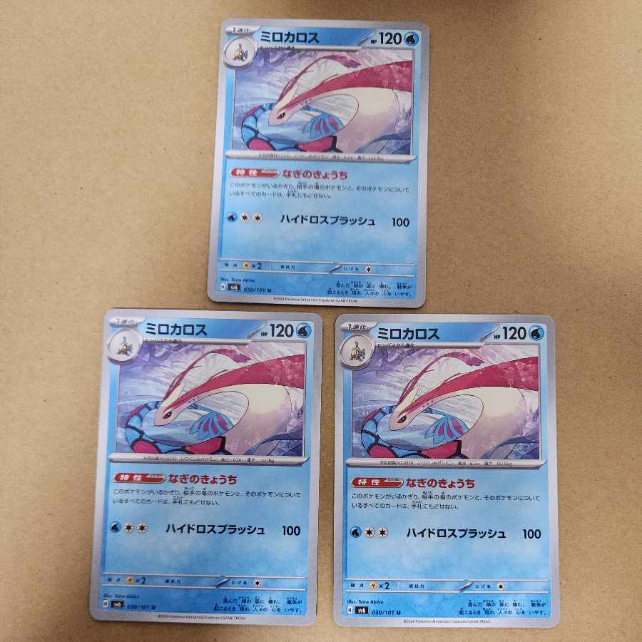 ミロカロス U 030/101