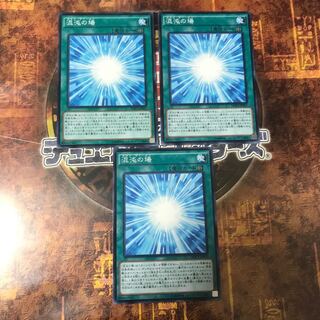 遊戯王★混沌の場★ノーマル三枚★