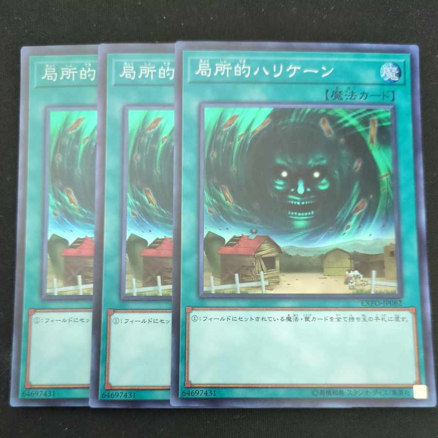 CST788 局所的ハリケーンSR