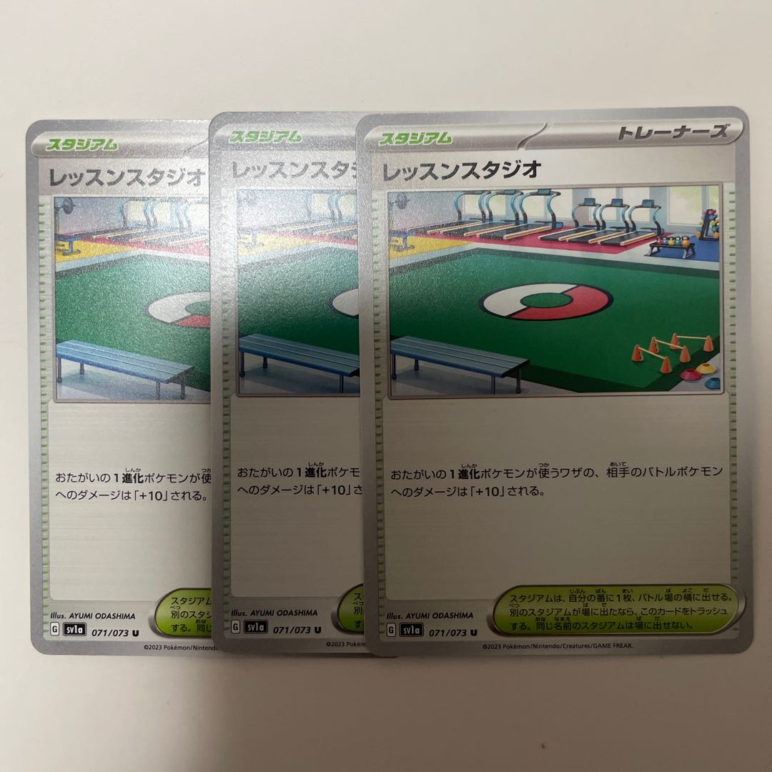 Lesson Studio U 071/073