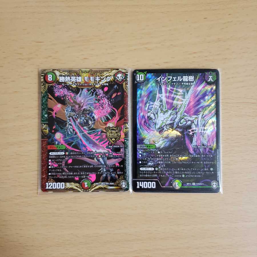 勝熱英雄 モモキング KGM ほか