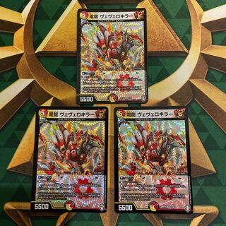 電龍 ヴェヴェロキラー VR 7/95