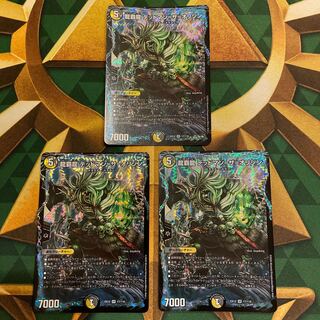 Ryuha Ryu Dead Man=The Origin VR 17/110