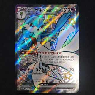 サーナイトEX 状態B】サーナイトex δ‐デルタ種 (25th) PROMO (015/025) [S8A-P