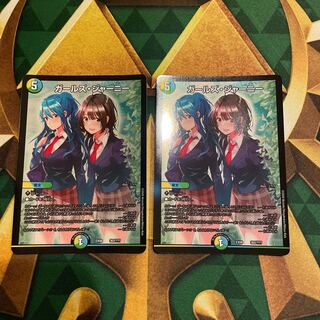 Girl's Journey 302/?????