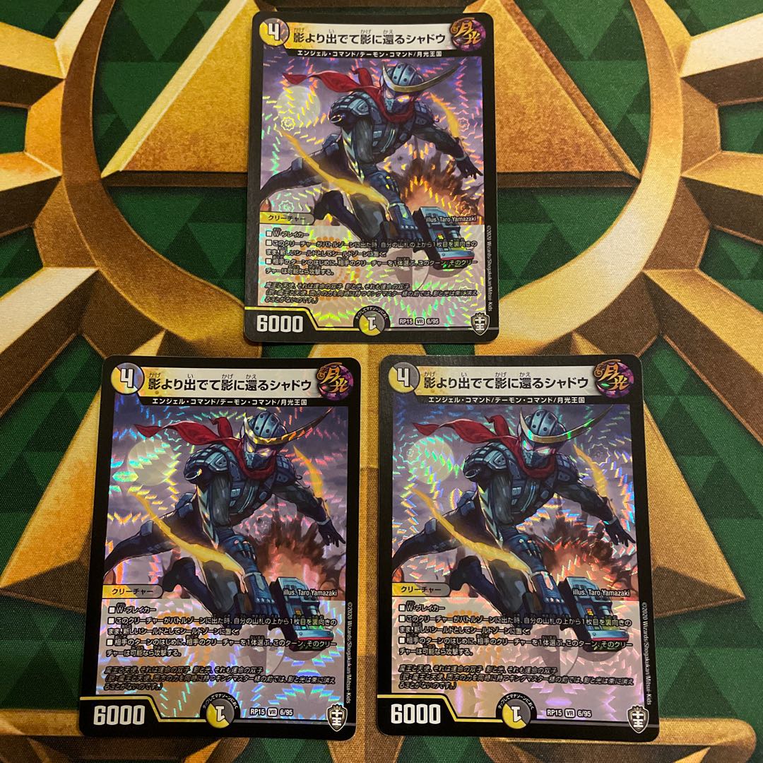 Out of the Shadows, Back to the Shadows Shadow VR 6/95