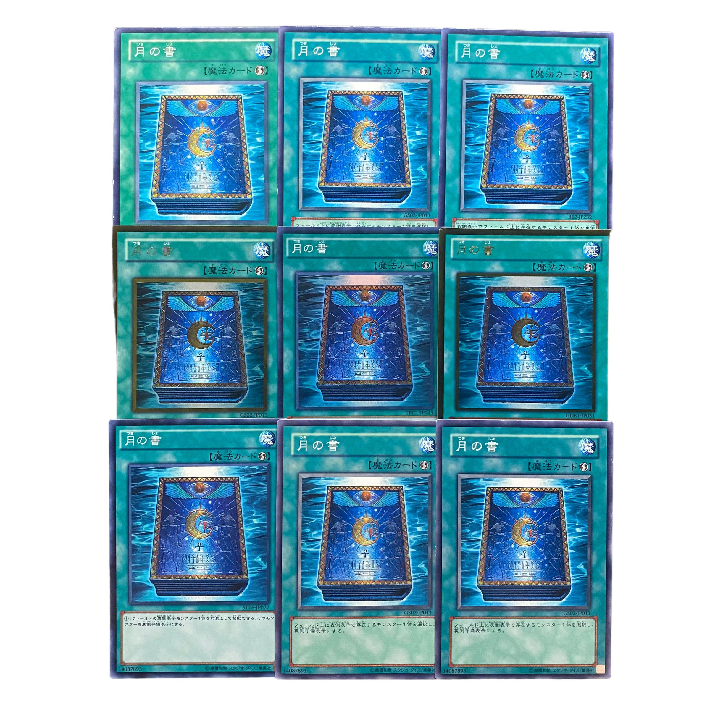 3189【遊戯王】月の書 9枚セット