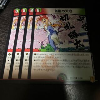 Land of the Blue Dragon R 81/100