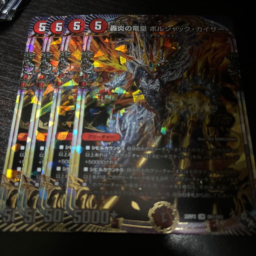 Roaring Fire Dragon Emperor Bolshak Kaiser OR OR1/OR2