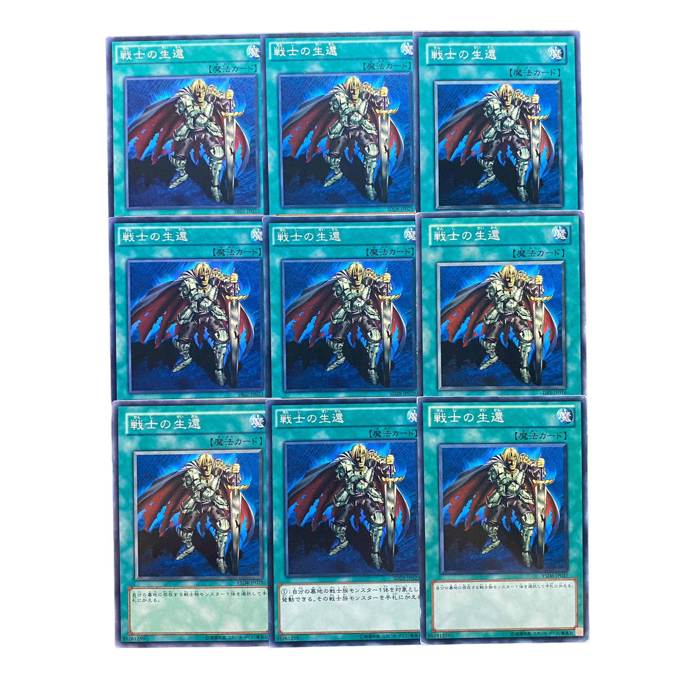 3193 [King of Games] The Warrior Returning Alive 9-card set