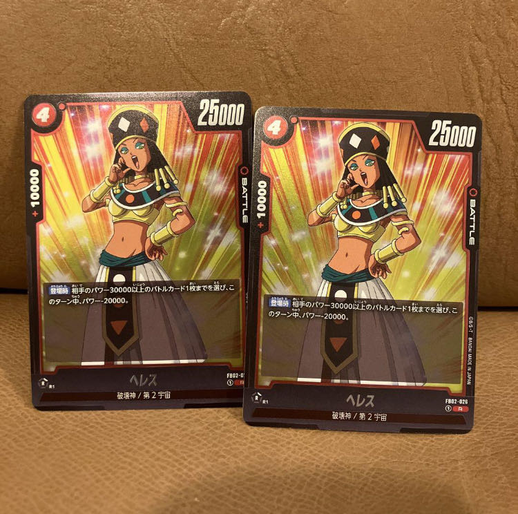 Hellas R 2-piece set