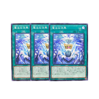 3196 [King of Games] Magistus Invocation 3-card set