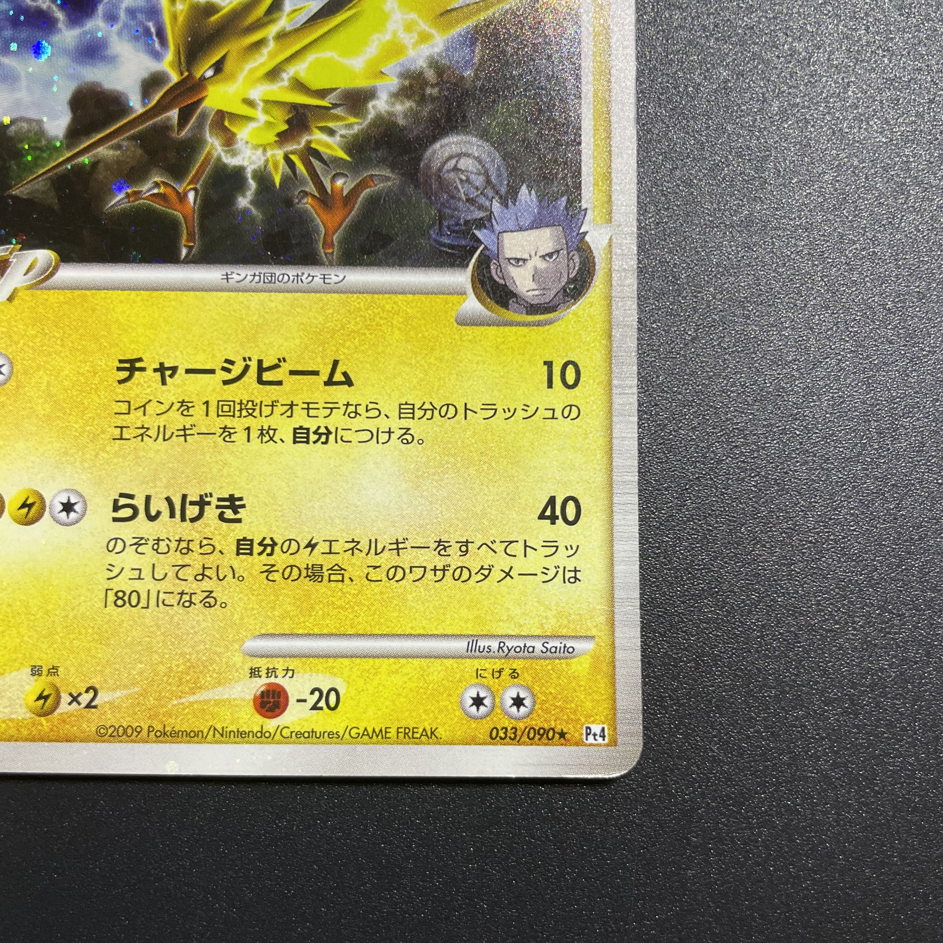 ピチュー　アルセウス光臨　プロモ ポケモンカード ピチュー アルセウス光臨 030/090 1ED ポケカ