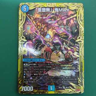 A Fallen Nothing" - Oni MAX (20th SP Rare Spec.) SR 5B/10