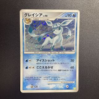 【うずまきホロ】グレイシア Lv46 PtS ホロ 005/012