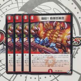 爆殺!! 覇亜怒楽苦　ハードラック