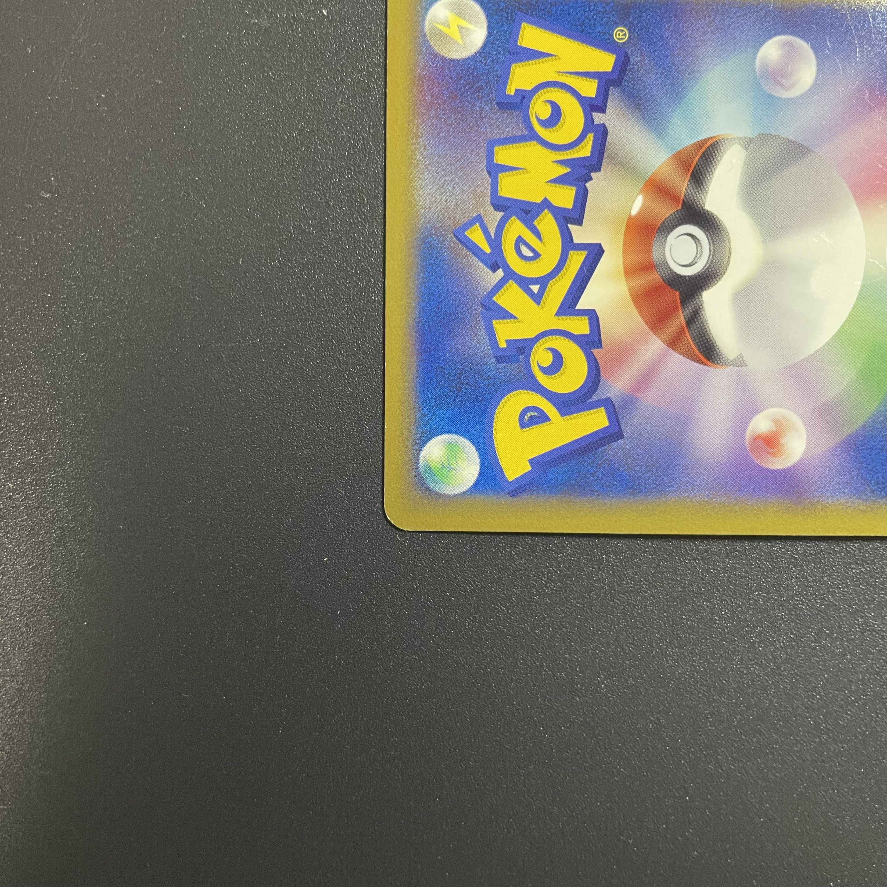 Ho-Oh LEGEND Unlimi Sweepstakes Promo