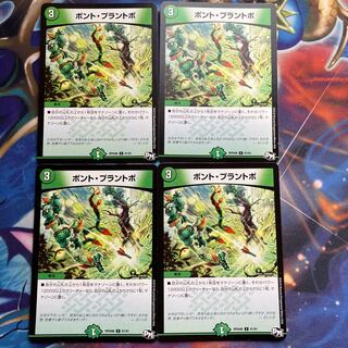 Bont Plantivo C 61/61 ②