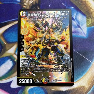 Barcadia, King of the Dragon Demons NEX SR 22/138