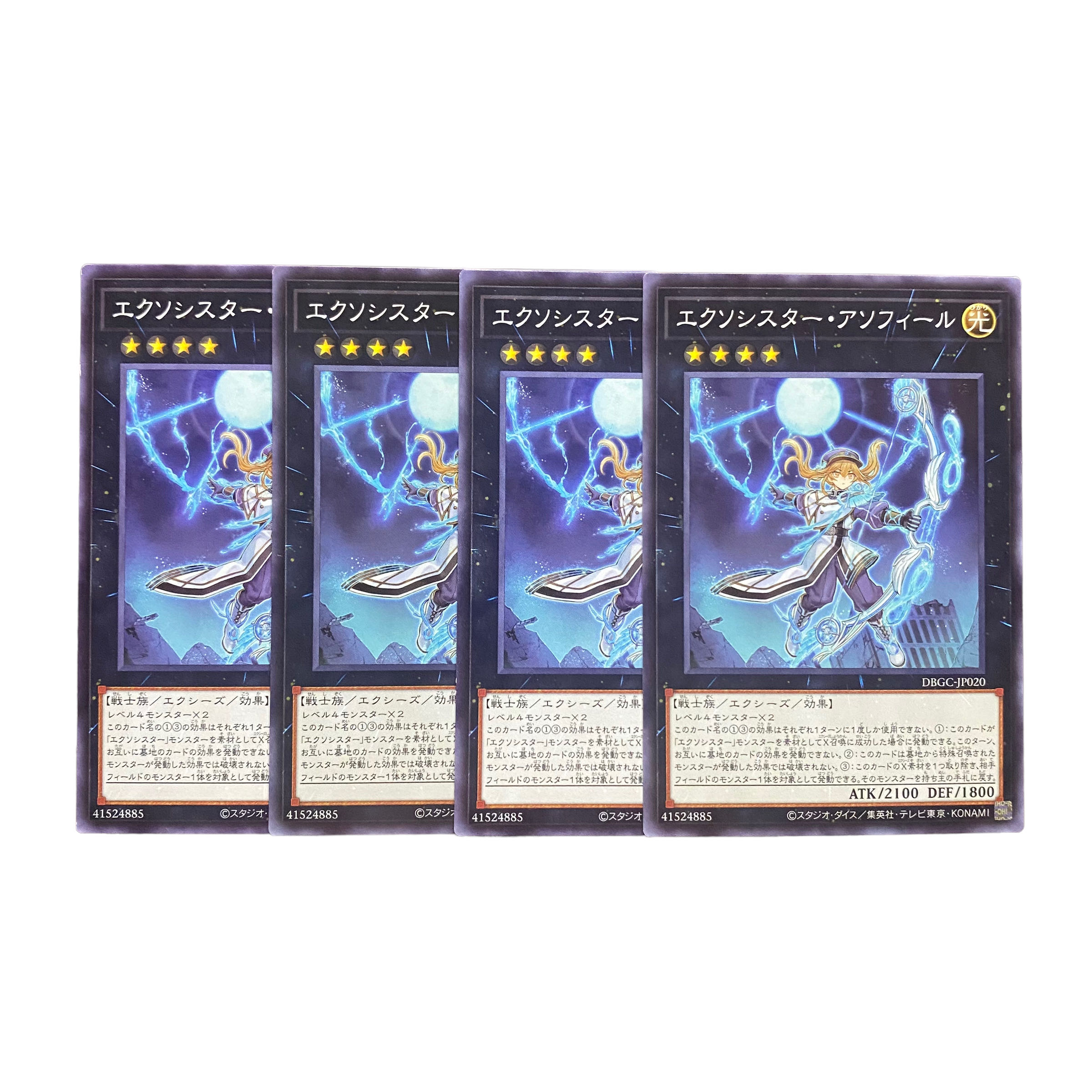 3202【遊戯王】エクソシスター・アソフィール 4枚セット
