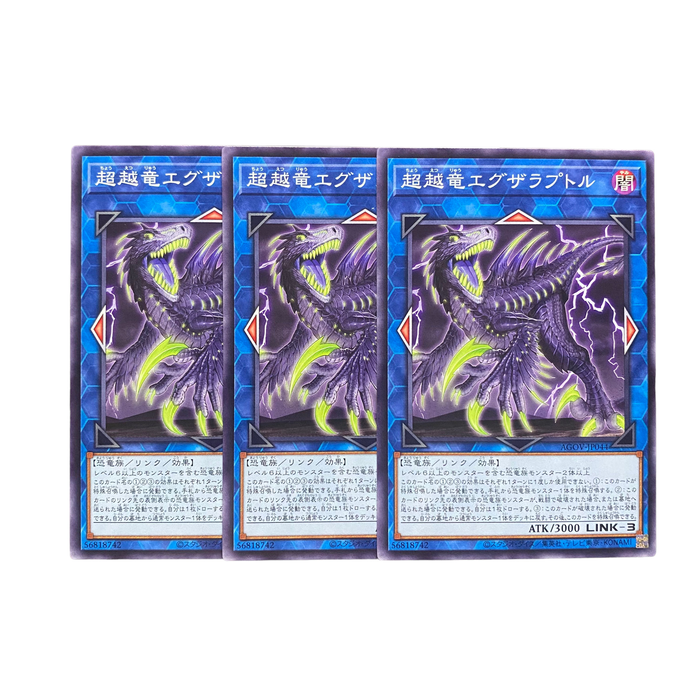 3205 [King of Games] Psychic Koshi Ryu Exaraptor, set of 3