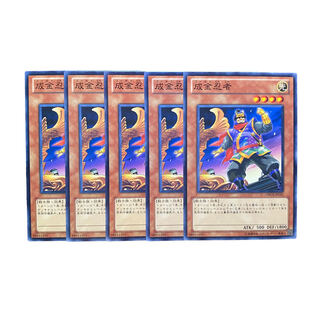 3207【遊戯王】成金忍者　5枚セット