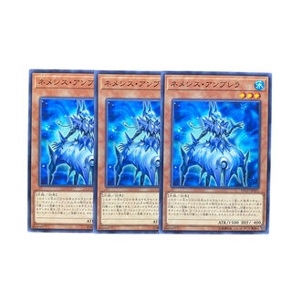 3208【遊戯王】ネメシス・アンブレラ　3枚セット