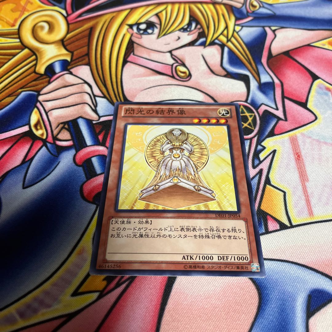 Barrier Statue of the Heavens Normal JP054