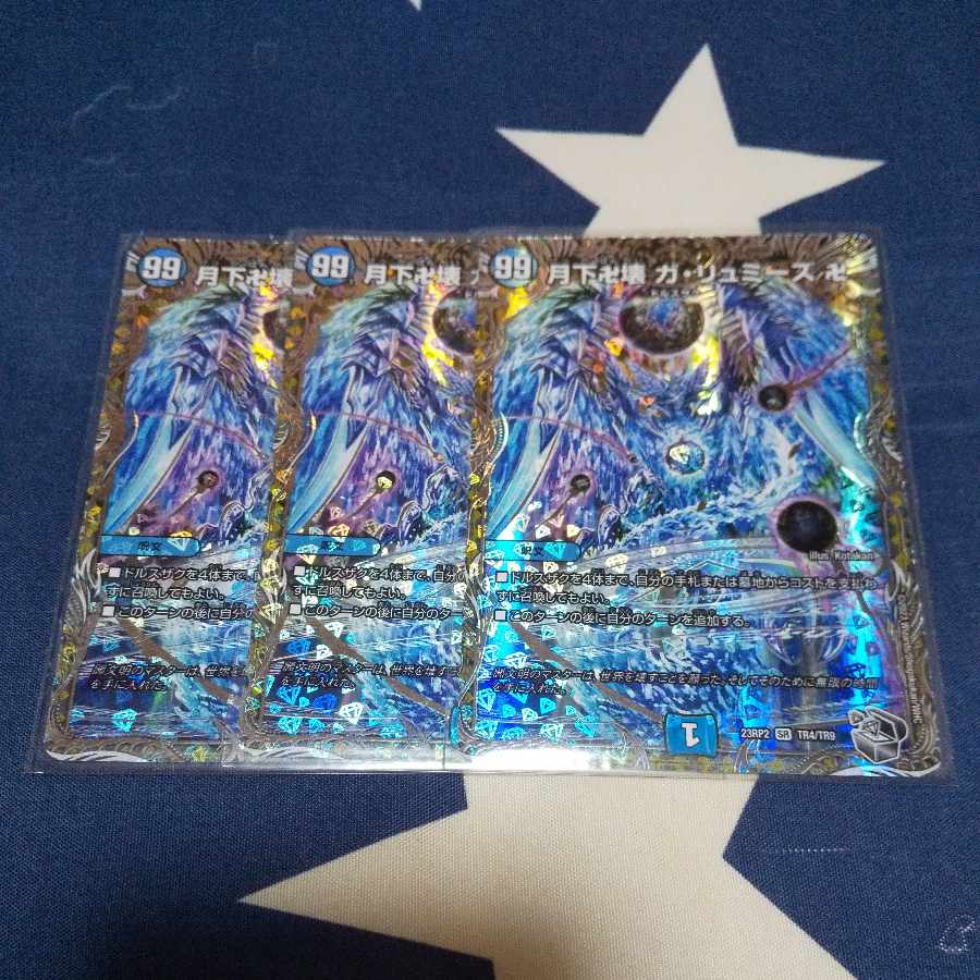 Gekka Manjikkai Ga Rumiesu, Swastika (Silver Treasure), set of 3.