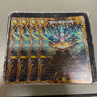 Forbidden Spells and Scripture Decisions (Secret Rare Specs) VR 10A/20 4 copies