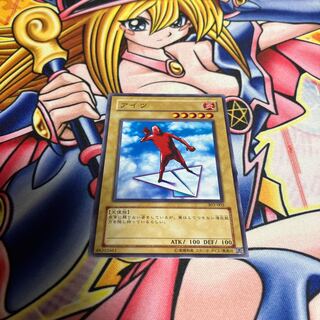 Aitsu with scratches